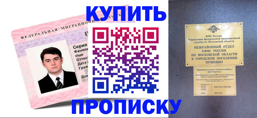 временная регистрация госуслуги в Каменск-Шахтинском